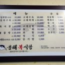 구룡포식당 이미지