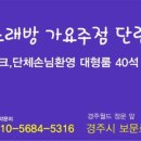 써비스가요주점