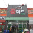홈마트수산 이미지