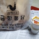 금화통닭 네이버블로그