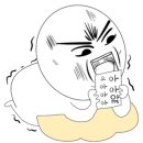 청기와감자탕등뼈찜