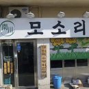 남천집 대연점 이미지