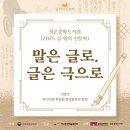 오 판소리(강좌편)- 흥보가 | [길 위의 인문학] 강연 후기: &lt;말은 글로, 글은 극으로&gt; 7회차 &#39;미디어에 투영된 한국문학과 문화&#39;