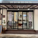 명리본한약국 이미지