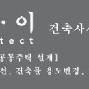 비상건축사사무소 이미지