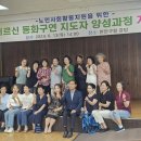 동화구연 지도사과정 이미지