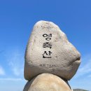 해오름산악회 제179차 간월산 신불산 영축산 산행안내 이미지