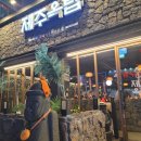 제주옥탑창원봉곡점 이미지