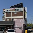 춘천명가막국수닭갈비 | 춘천 메바우명가춘천막국수 들기름막국수 후기