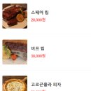 명화마을 | 마장호수 포레엠 (마장호수 인근 맛집 분위기 최고, 카페, 레스토랑 캠핑존 운영)