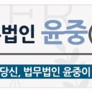 법무법인영동