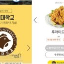 멕시카나치킨 시지점