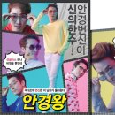 룩 옵티컬 이미지