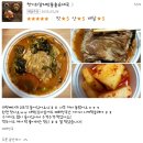 청기와감자탕돌솥순대국 이미지