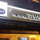 바르다김선생대정 이미지