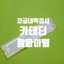 (주)아이닥터커뮤니케이션 이미지