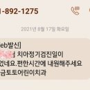 개금토토어린이치과의원 이미지