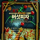 블랙코메디 오페라 버섯피자 이미지