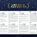 [2024년 상반기]외국계 제약바이오 기업 현직자에게 듣는 취업 특강 | [공지] [필독] 노영우 컨설턴트 소개 &amp; 취업 프로그램 안내