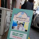 스위트 세탁소 이미지