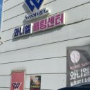 와니엘배팅센터 대전점