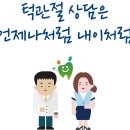 내이처럼치과병원 이미지