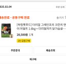 공구마켓 공팜 : Best는 아니지만, 가끔 하면 괜찮은 앱테크