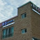 환동수산횟집