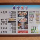 대밭횟집 이미지