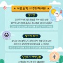 행복한산책 동물병원 이미지