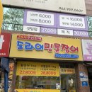 신가로 | 광주장어맛집 도라이민물장어 신가점 가성비 포장 장어 후기