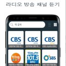 라디오 어플 추천 TOP 11 (비교 및 사용자 후기)