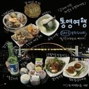 방실이네 | [통영 1일차] 2025.05.01 | 5시간 이동 - 은하수 다찌 - 에어비앤비 방실이네