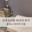 블리스산후조리원 이미지