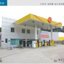 신도시 주유소 이미지