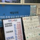 자연배달횟집 | 개금횟집 생생도매횟집｜개금골목시장 가성비 활어회 천국, 방어 시즌 제대로 즐기고 온 후기