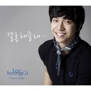 [신청곡] 이승기 - 결혼 해줄래 (찬란한유산 OST) 이미지