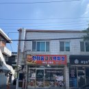 한마음식육점 이미지