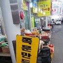 남산어물 이미지