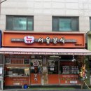 뉴오늘도분식 네이버블로그