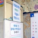우리집순대국