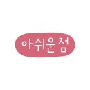 김민정수산마켓 이미지