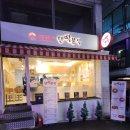 핸떡분식 | 울산대 분식 맛집 핸떡분식 가족과 다녀온 솔직 후기