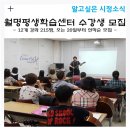[평생학습센터] 시와 캘리그라피 이미지