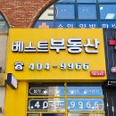 베니스공인중개사사무소 이미지