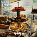 해아집 | 오이도 맛집 조개구이 역대급 바다 뷰 품은 산해진미