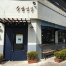 예도검도관 이미지