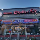 먹뱅이한우 조례점