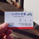 다산유통 | 구리수산시장 방어회 선도유통