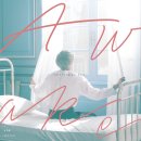 김석진 awake 들으면 항상 생각하는 게 이미지